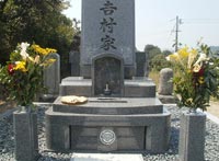 吉村家