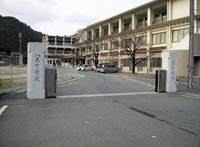 八東中学校